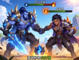 雷恩加尔技能怎么连招,怎么打野,和卡兹克什么关系,落地秒出装