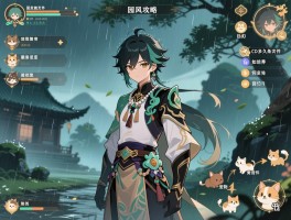 故园风雨攻略：触发条件有哪些,CD多久一次,任务流程怎么走,宠物如何培养