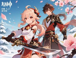 原神5.3版本前瞻胡桃剧情,胡桃被刀是真的吗,宿雪桃红值得买吗,钟离救场可能性