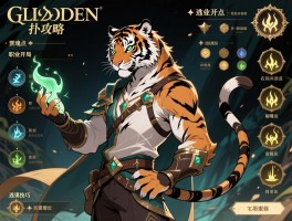 艾尔登法环虎扑攻略,职业开局怎么选,刷魂点在哪,逃课技巧有哪些