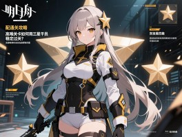 明日方舟低配通关攻略_高难关卡如何用三星干员稳定过关？资源有限时该优先练哪些四星