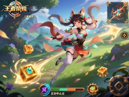 王者荣耀连招闯关技巧，上官婉儿如何飞天？连招口诀是什么？五划夺宝怎么过？