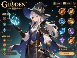 艾尔登法环法师攻略，新手怎么开局，技能怎么选，装备怎么搭配