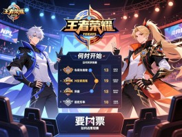 王者荣耀kpl秋季赛tes赛程,何时开始,如何购票观赛,战队阵容如何,历史战绩分析