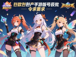 三款韩产手游版号获批