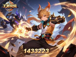 王者荣耀元歌连招技巧,如何打出1433223,怎样秒杀脆皮