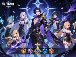 永夜降临复苏阵容攻略怎么搭配,平民选什么阵容好,后期最强阵容是哪套