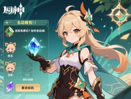 原神活动攻略挂机，挂机有原石奖励吗,如何自动完成活动,挂机阵容推荐