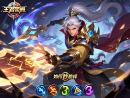 王者荣耀司马懿连招技巧,如何秒杀脆皮,怎样无限位移,团战如何切入