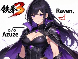 铁拳8角色名单泄露确认RavenAzuce