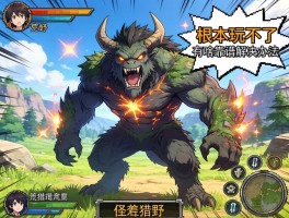 求助：怪物猎人荒野地图画面疯狂闪烁，根本玩不了，有啥靠谱解决办法？