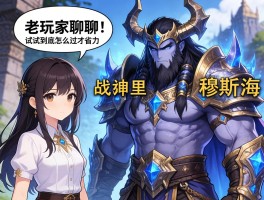 老玩家聊聊，战神里的穆斯贝尔海姆试炼到底怎么过才省力