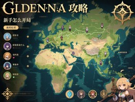 艾尔登法环攻略介绍,新手怎么开局,职业如何选择,地图探索顺序是什么