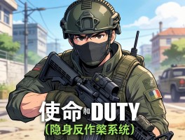 动视使命召唤隐身反作弊系统升级公平对战