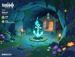 原神5.3版本隐藏锚点,怎么快速解锁地下传送点,灵觉隐修位置在哪