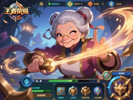 王者荣耀老奶奶连招技巧,如何用经验弥补手速,怎样选择简单英雄,心态如何更稳