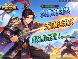 孙权王者荣耀连招技巧,如何无限连招,怎么取消后摇,团战如何切入