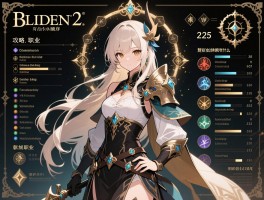 艾尔登法环2.25攻略职业加点顺序是什么,洗点条件如何,新职业选择哪个好