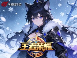 暴雪网易暗黑手游能否击败王者荣耀？