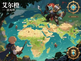 详细阅读:《艾尔登法环》攻略,新手怎么入门,地图探索顺序,BOSS打法技巧 《艾尔登法环》攻略,新手怎么入门,地图探索顺序,BOSS打法技巧