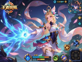 王者荣耀嫦娥连招技巧，如何秒杀脆皮？蓝量怎样控制？S38赛季怎么玩？