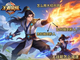 后羿连招技巧王者荣耀,怎么用大招开团,如何做到秒人,二技能怎么减速