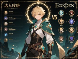 艾尔登法环选人攻略,新手开局,职业强度对比,后期转型怎么办