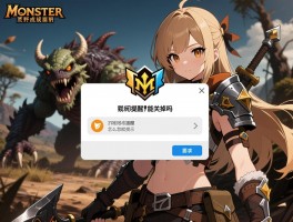 怪物猎人荒野成就关闭，弹窗提醒能关掉吗，怎么忽略成就提示