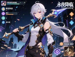 永夜降临复苏手游攻略,平民阵容怎么搭配,零氪玩家如何开局