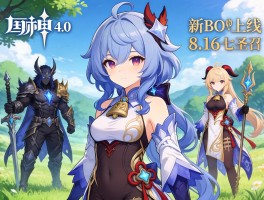 原神4.0枫丹地图8.16上线新角色BOSS与七圣召