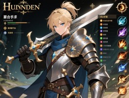 艾尔登法环剑士攻略怎么加点,适合新手吗,战技怎么选