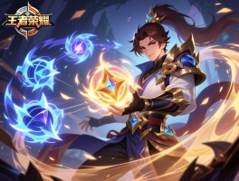 王者荣耀灵宝连招技巧，如何搭配英雄技能，怎样把握释放时机？