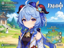 原神3.0新角色须弥地图引热议 消费压力引关注