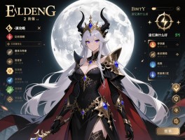 艾尔登法环女王攻略，满月女王怎么打二阶段，洗点功能在哪开启，追忆换什么好