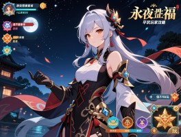 永夜降临复苏天降泓福怎么玩,活动奖励有哪些,值不值得参与,平民玩家攻略