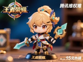 王者荣耀山寨手办15元热销 腾讯维权难