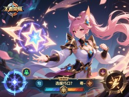 王者荣耀春曜连招技巧,如何掌握星辰之力,实战口诀有哪些,怎样根据局势选择连招？