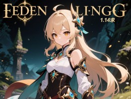 艾尔登法环修改器1.14怎么用,有哪些功能,安全吗