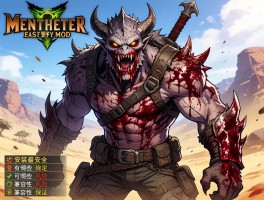 怪物猎人荒野血腥mod,怎么安装最安全,有哪些风险,兼容性如何保证