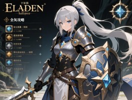 艾尔登法环战灰全攻略,战灰怎么获得,什么战灰最实用,战灰怎么使用