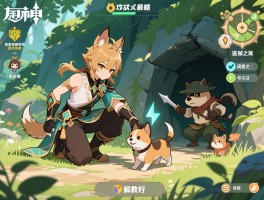 原神活动攻略解救,犬武者活动怎么通关,调查点匪贼之窝怎么过,小动物解救技巧有哪些