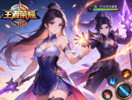 王者荣耀漂亮连招技巧，如何打出视觉盛宴,哪些英雄连招最华丽