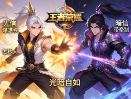王者荣耀李信连招技巧，光信如何爆发秒人，暗信怎样带线牵制，如何光暗自如切换？