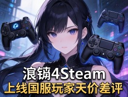 暗黑4Steam上线国服玩家天价差评