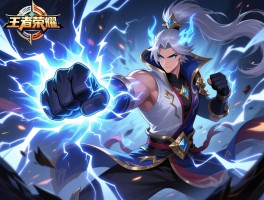 王者荣耀雷霆连招技巧视频,怎么打出光速5拳,如何触发雷霆之力,连招顺序是什么