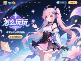 梦幻网页版怎么玩,有哪些福利,在哪儿能玩