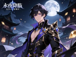 永夜降临复苏手游测评,氪金程度如何,适合什么玩家,优缺点有哪些