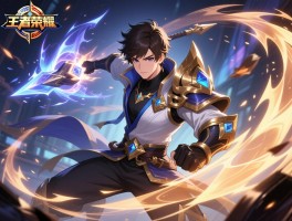 王者荣耀连招技巧男生,哪些英雄适合苦练,怎么快速提升操作,如何带飞全场