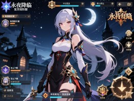 永夜降临复苏国际服，怎么下载,玩法有哪些,和国服区别是什么