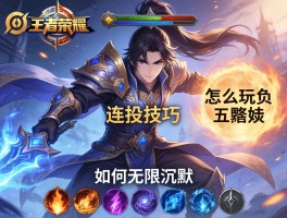 王者荣耀亚瑟连招技巧,怎么玩,如何无限沉默,技能顺序是什么